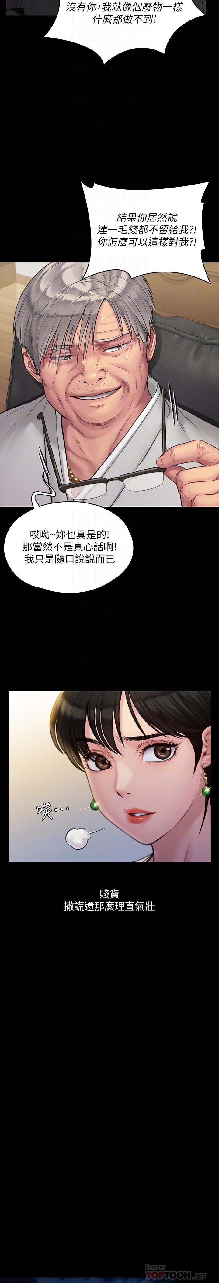 傀儡漫画 免费阅读 第179话-发现爸爸失智的达莉 10.jpg