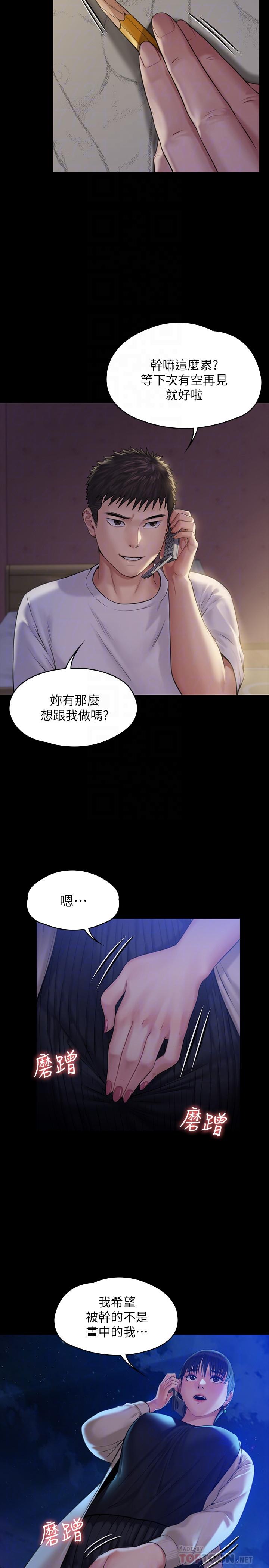 傀儡漫画 免费阅读 第179话-发现爸爸失智的达莉 16.jpg