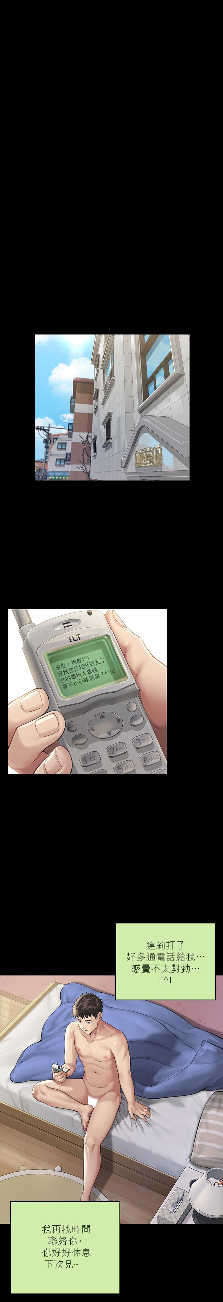 傀儡漫画 免费阅读 第179话-发现爸爸失智的达莉 29.jpg