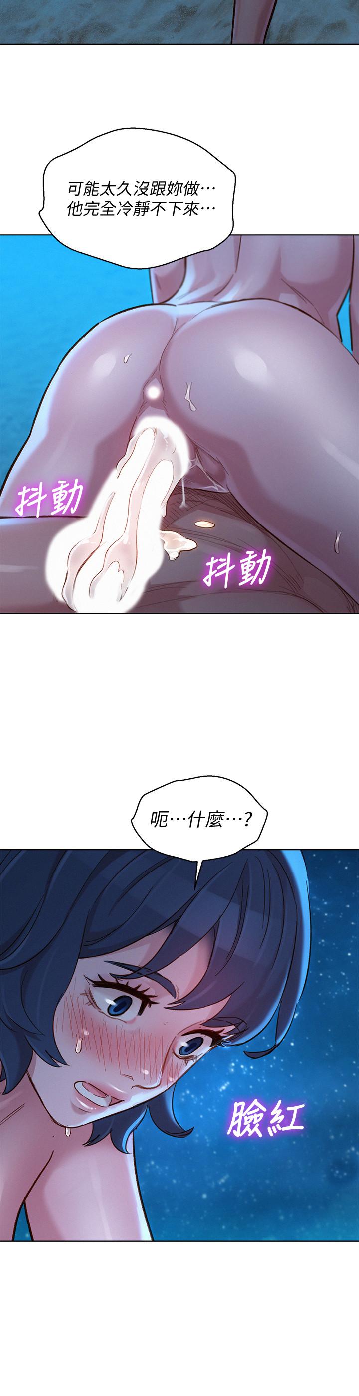 漂亮乾姊姊漫画 免费阅读 第140话-弥补过去 2.jpg