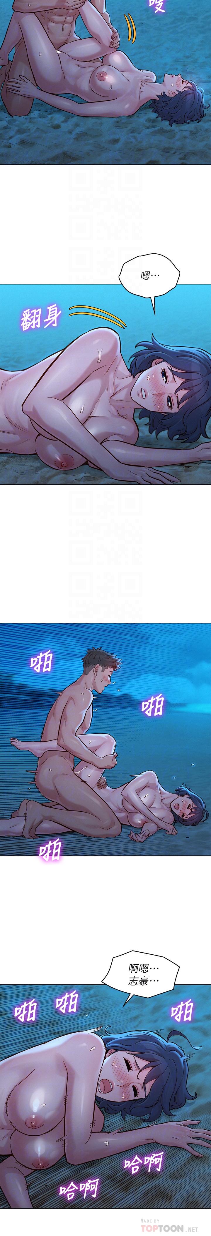 漂亮乾姊姊漫画 免费阅读 第140话-弥补过去 10.jpg