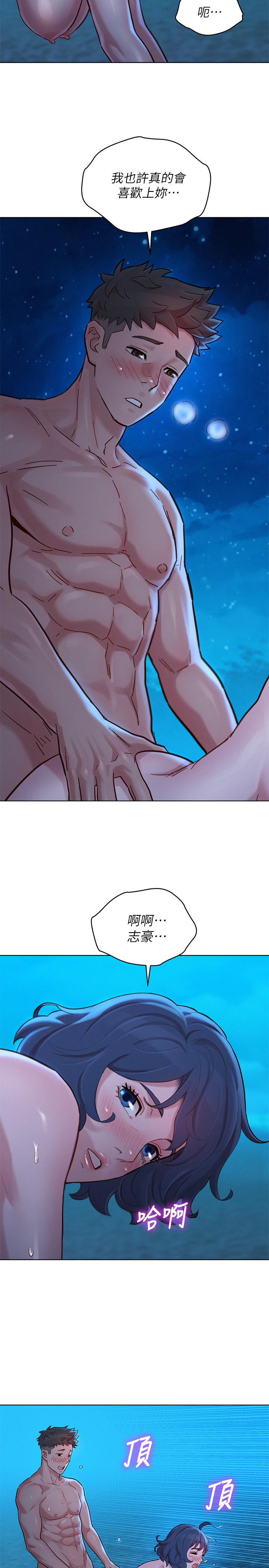 漂亮乾姊姊漫画 免费阅读 第140话-弥补过去 13.jpg