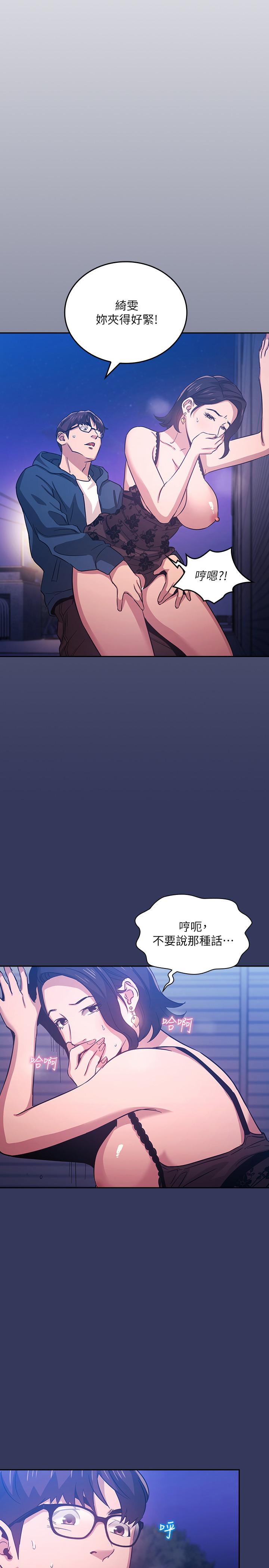 朋友的媽媽漫画 免费阅读 第35话-羞耻心带来的快感 2.jpg