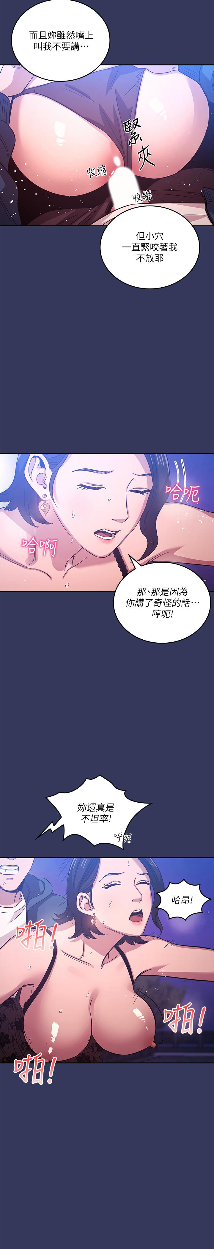 朋友的媽媽漫画 免费阅读 第35话-羞耻心带来的快感 7.jpg
