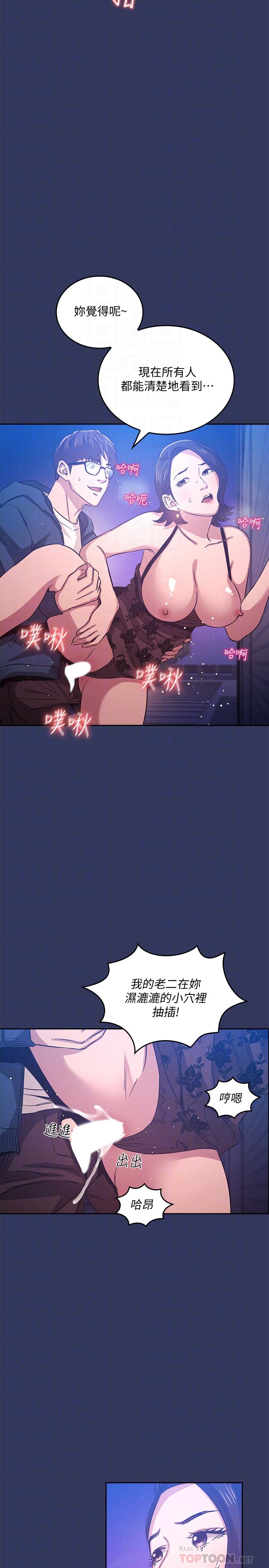 朋友的媽媽漫画 免费阅读 第35话-羞耻心带来的快感 10.jpg