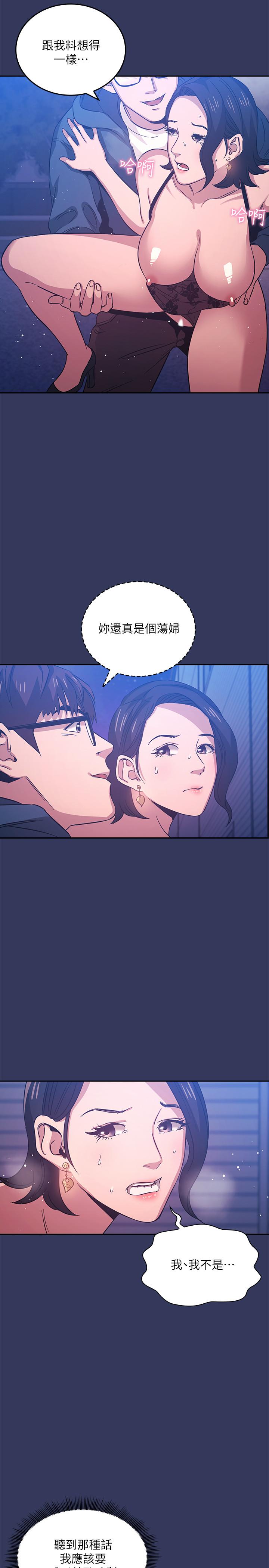 朋友的媽媽漫画 免费阅读 第35话-羞耻心带来的快感 15.jpg