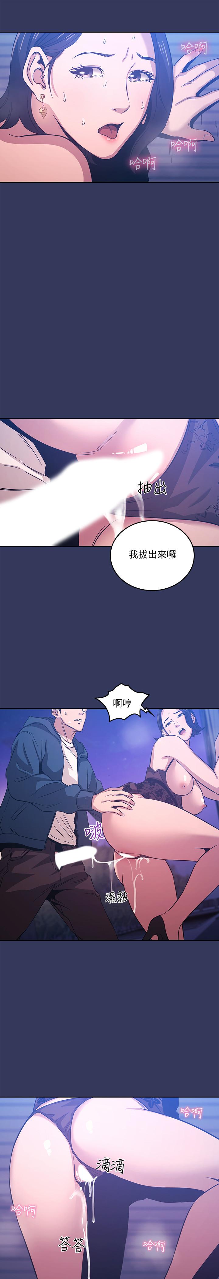 朋友的媽媽漫画 免费阅读 第35话-羞耻心带来的快感 21.jpg