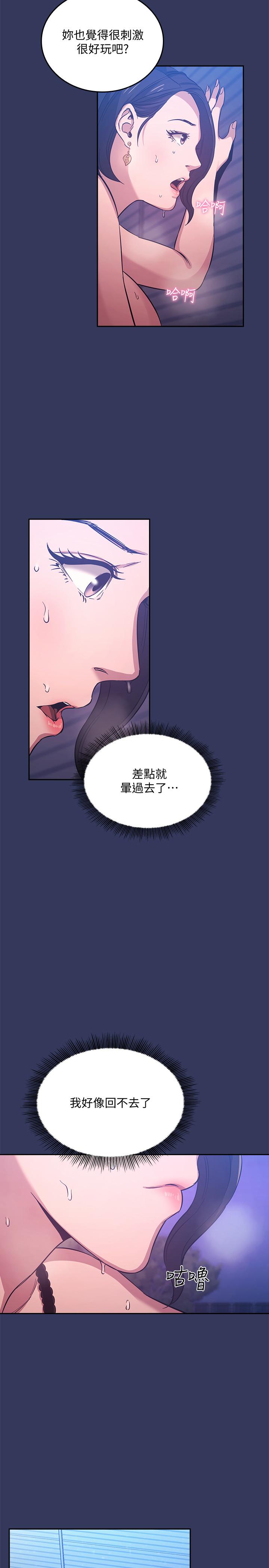 朋友的媽媽漫画 免费阅读 第35话-羞耻心带来的快感 23.jpg