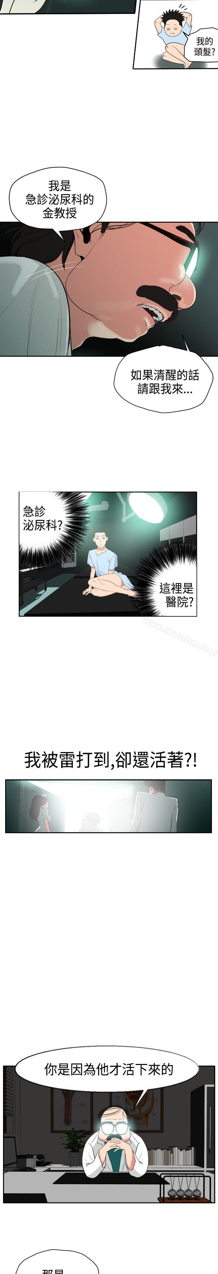 欲求王漫画 免费阅读 第3话 5.jpg