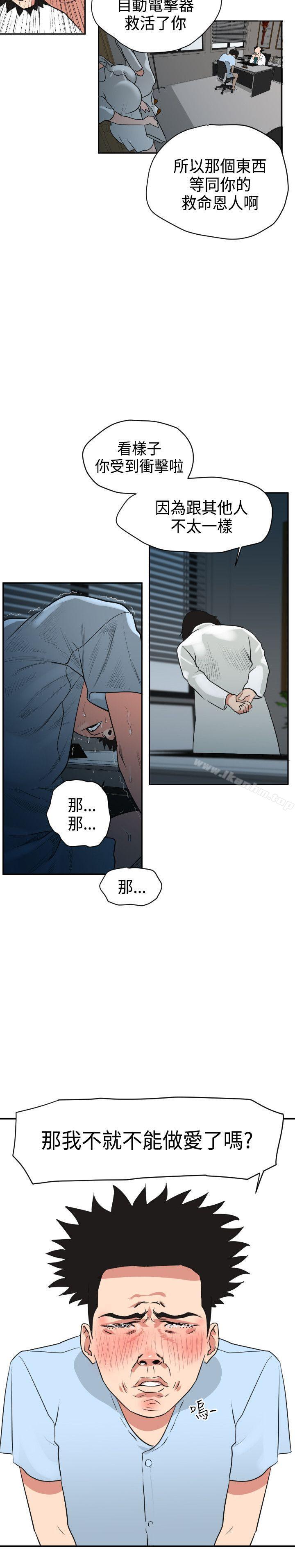 欲求王漫画 免费阅读 第3话 7.jpg