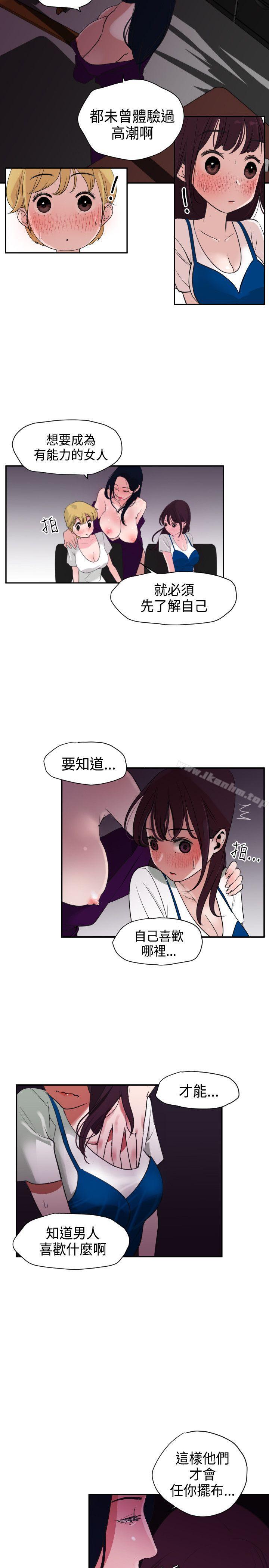 欲求王漫画 免费阅读 第3话 9.jpg