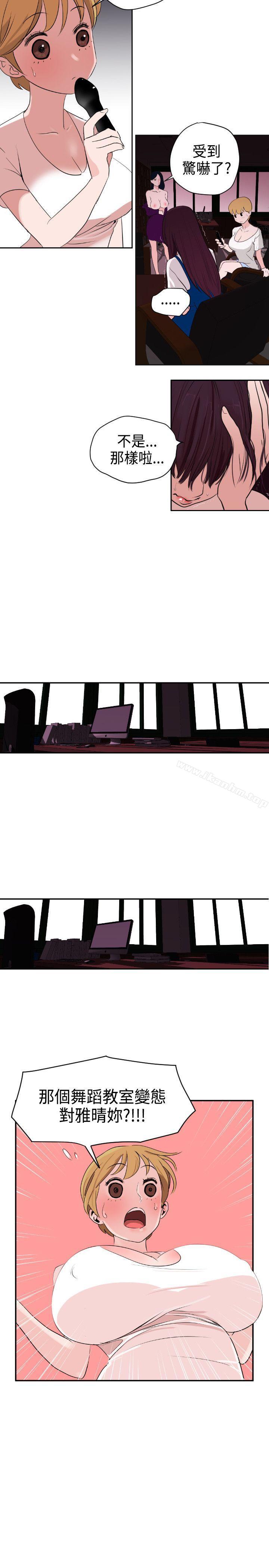 欲求王漫画 免费阅读 第3话 12.jpg