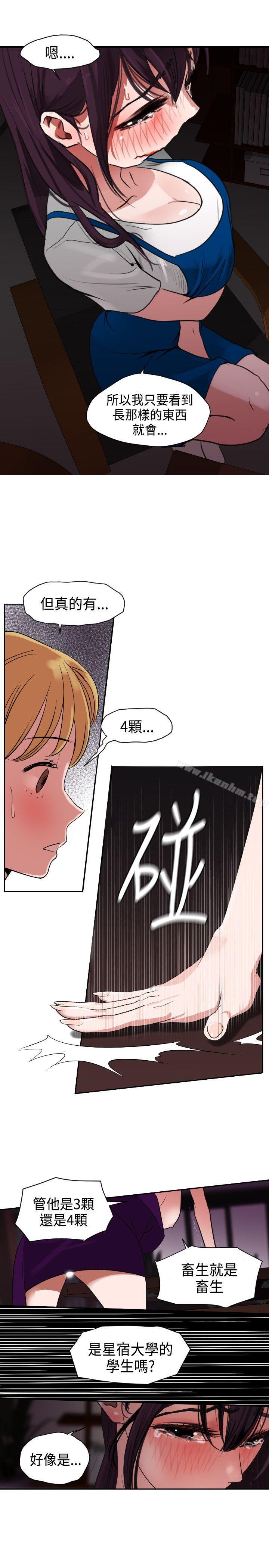 欲求王漫画 免费阅读 第3话 13.jpg