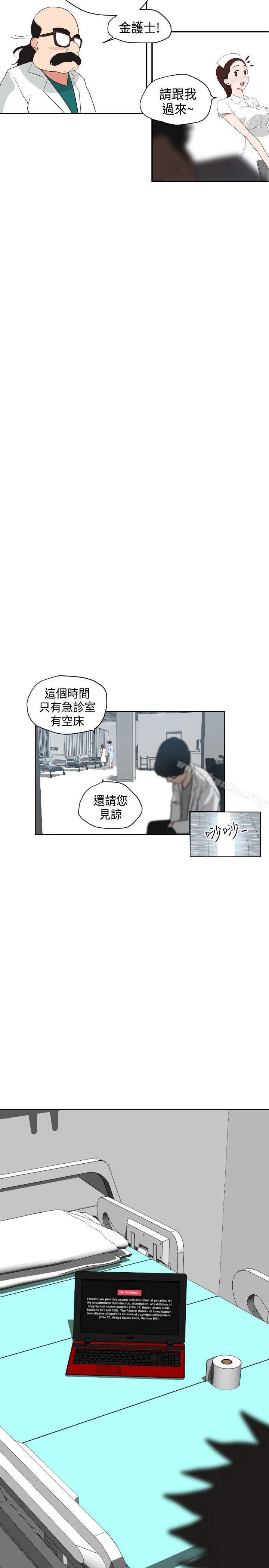 欲求王漫画 免费阅读 第3话 18.jpg