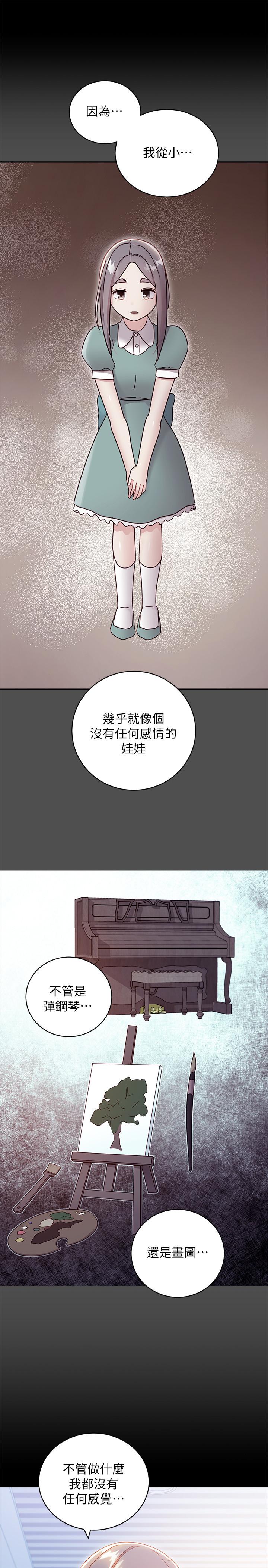 繼母的朋友們漫画 免费阅读 第79话-出现意料之外的人 7.jpg