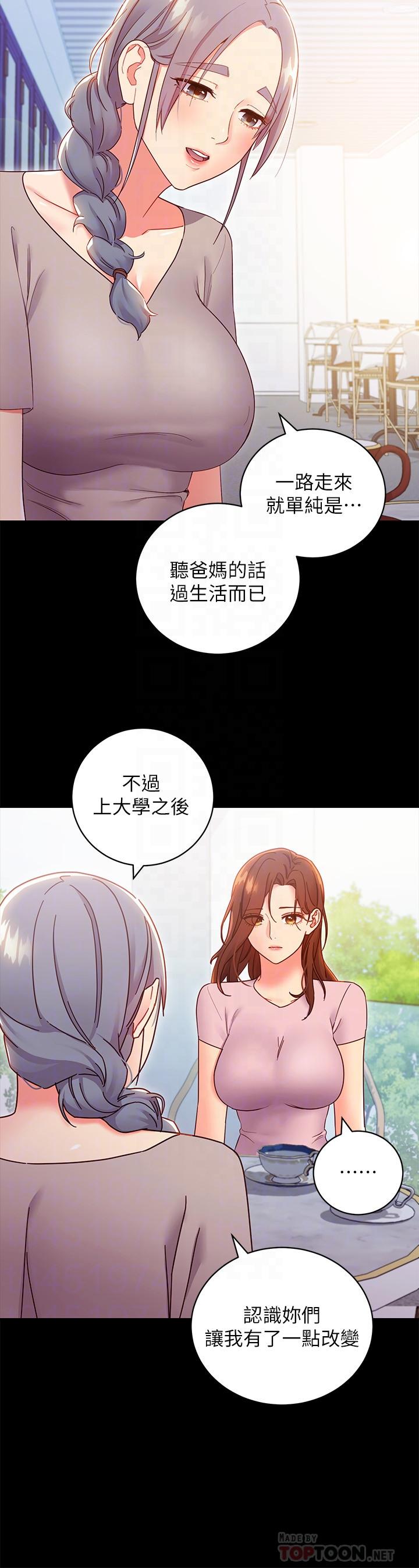 繼母的朋友們漫画 免费阅读 第79话-出现意料之外的人 8.jpg