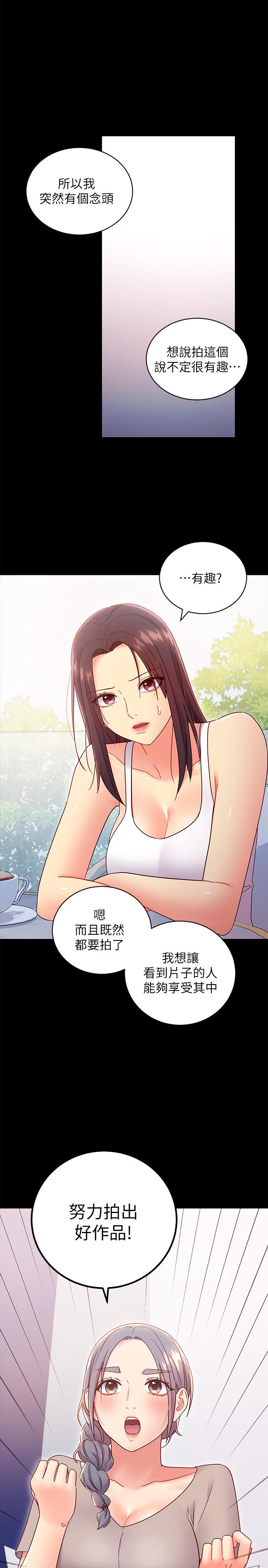 繼母的朋友們漫画 免费阅读 第79话-出现意料之外的人 9.jpg