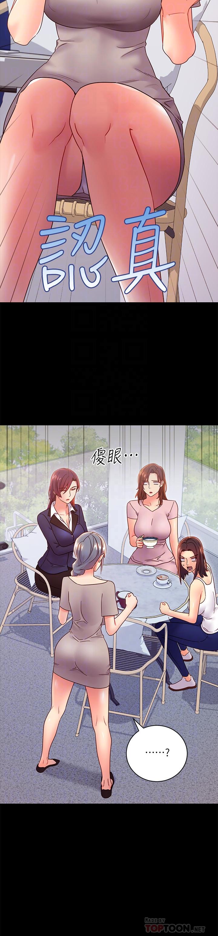 繼母的朋友們漫画 免费阅读 第79话-出现意料之外的人 10.jpg