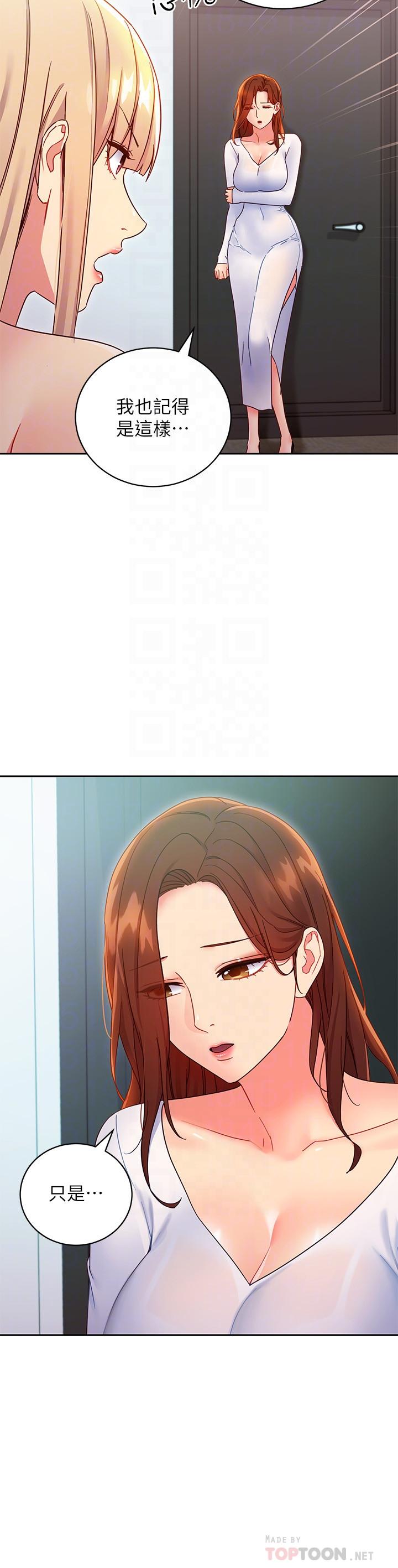 繼母的朋友們漫画 免费阅读 第79话-出现意料之外的人 14.jpg