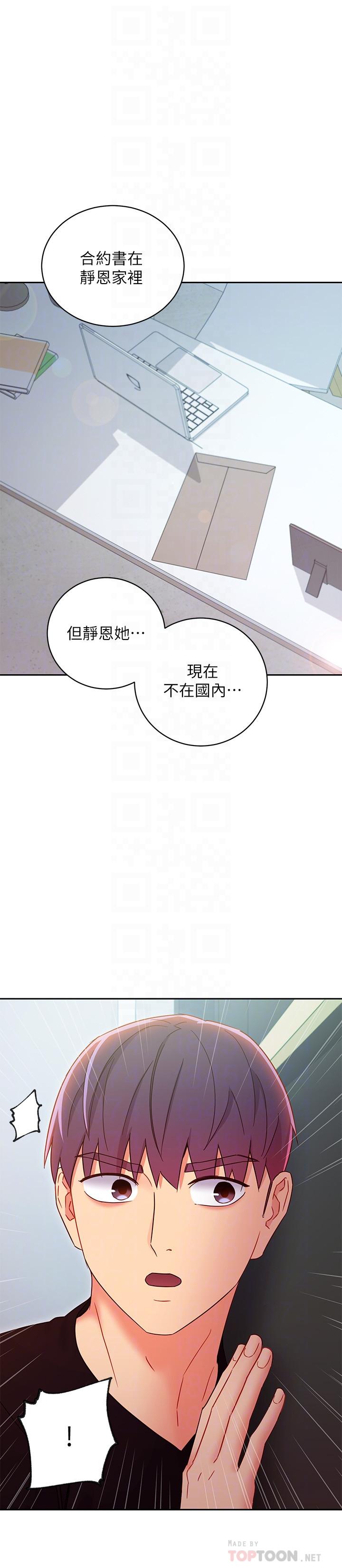 繼母的朋友們漫画 免费阅读 第79话-出现意料之外的人 18.jpg