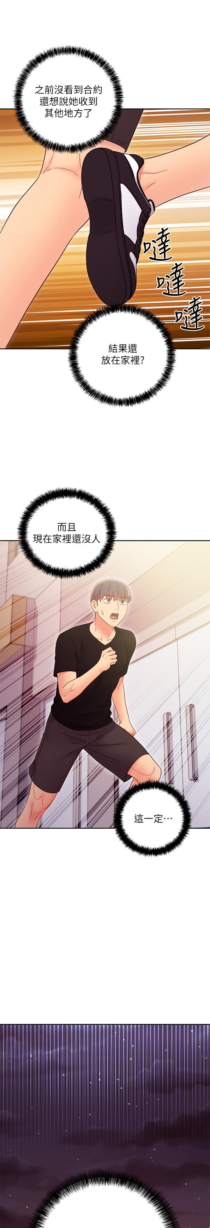 繼母的朋友們漫画 免费阅读 第79话-出现意料之外的人 24.jpg