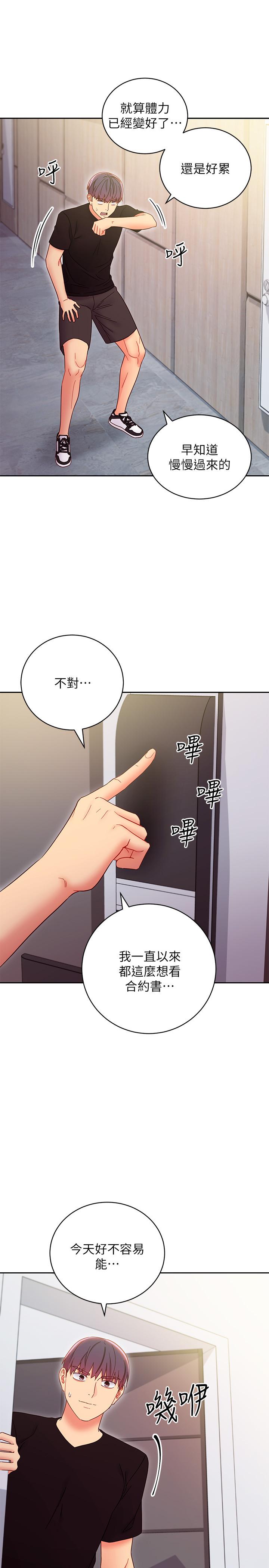 繼母的朋友們漫画 免费阅读 第79话-出现意料之外的人 26.jpg