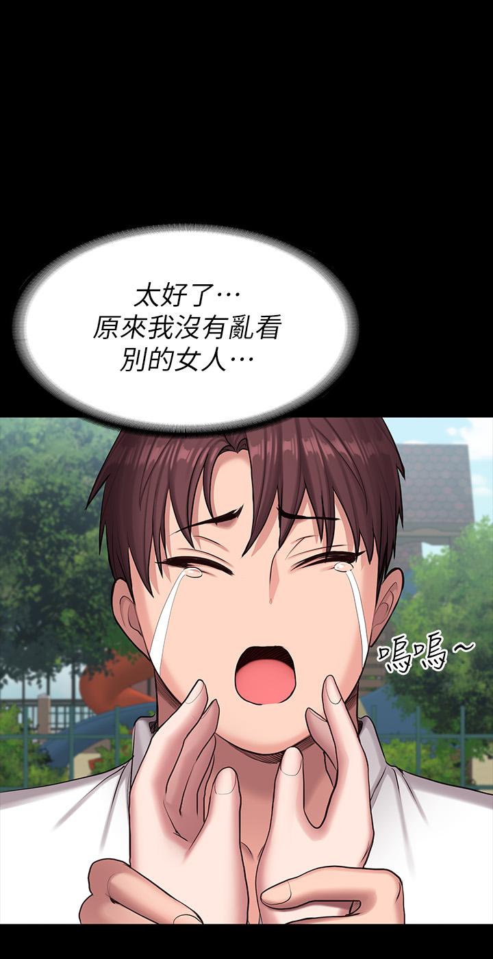 健身教練漫画 免费阅读 第89话-想跟你玩点不一样的 3.jpg