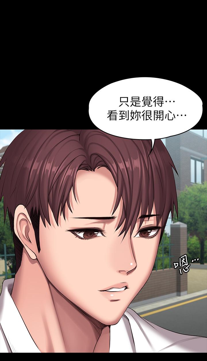 健身教練漫画 免费阅读 第89话-想跟你玩点不一样的 5.jpg