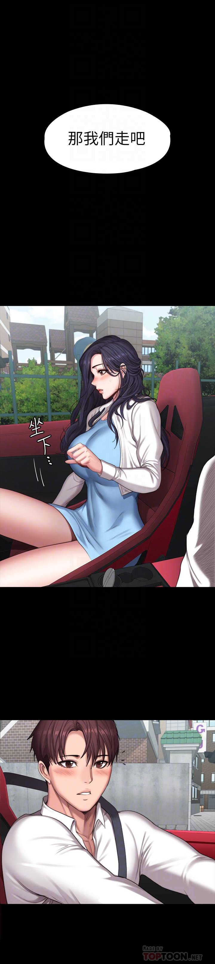 健身教練漫画 免费阅读 第89话-想跟你玩点不一样的 6.jpg