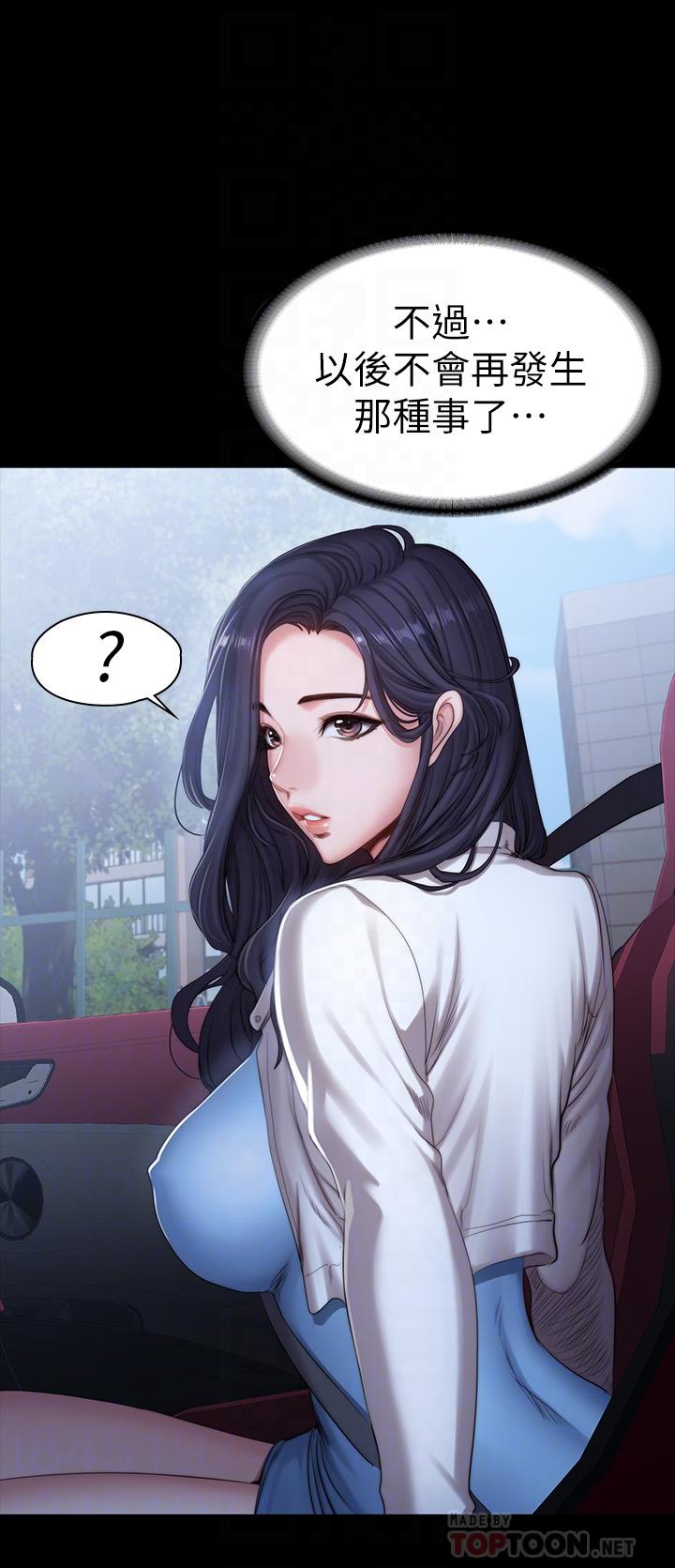 健身教練漫画 免费阅读 第89话-想跟你玩点不一样的 12.jpg