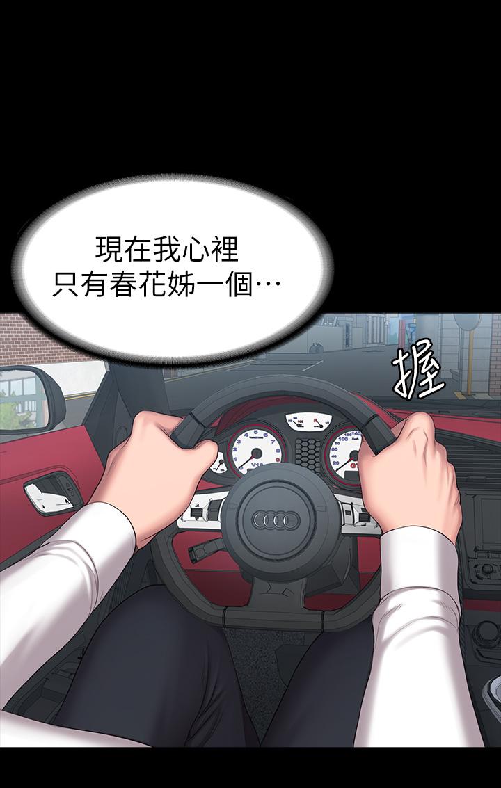 健身教練漫画 免费阅读 第89话-想跟你玩点不一样的 13.jpg