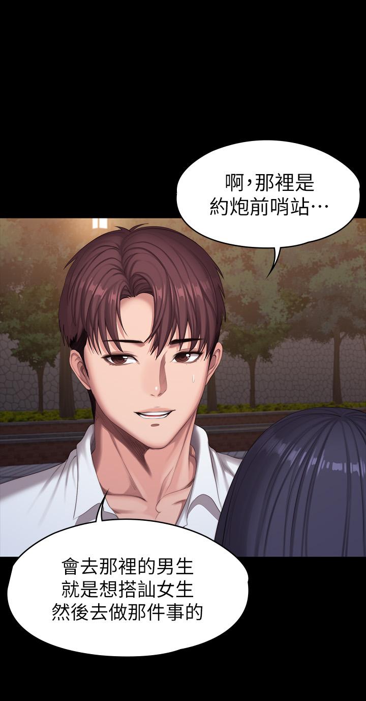 健身教練漫画 免费阅读 第89话-想跟你玩点不一样的 32.jpg