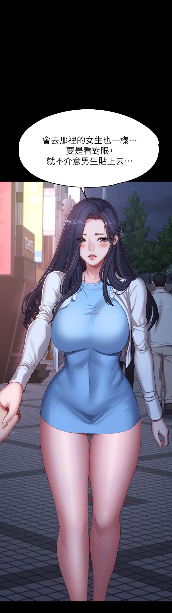 健身教練漫画 免费阅读 第89话-想跟你玩点不一样的 33.jpg