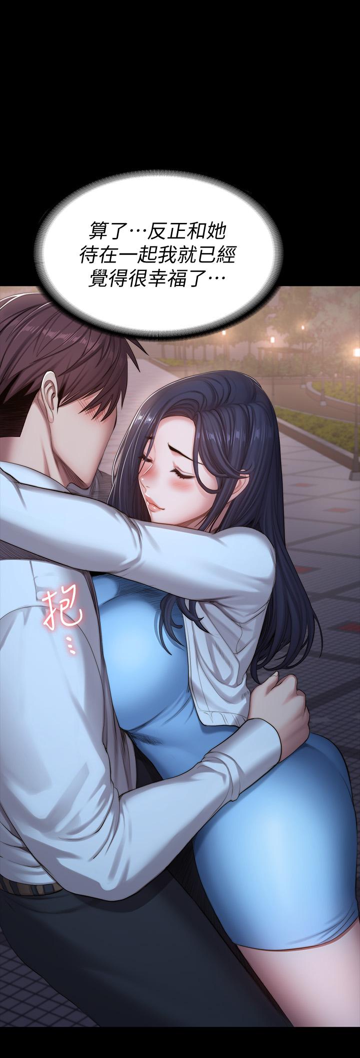 健身教練漫画 免费阅读 第89话-想跟你玩点不一样的 40.jpg