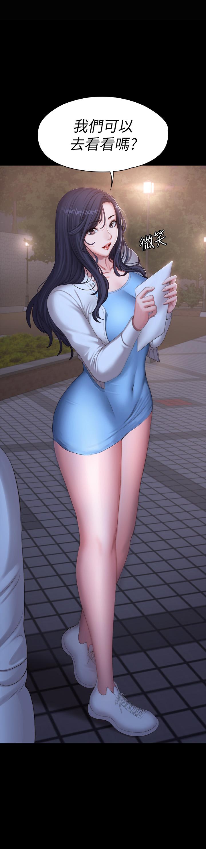 健身教練漫画 免费阅读 第89话-想跟你玩点不一样的 44.jpg