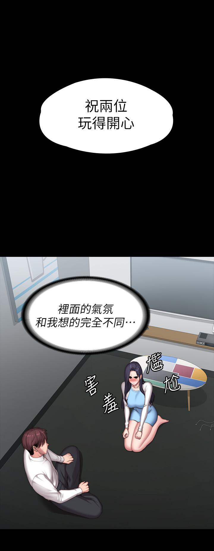 健身教練漫画 免费阅读 第89话-想跟你玩点不一样的 47.jpg