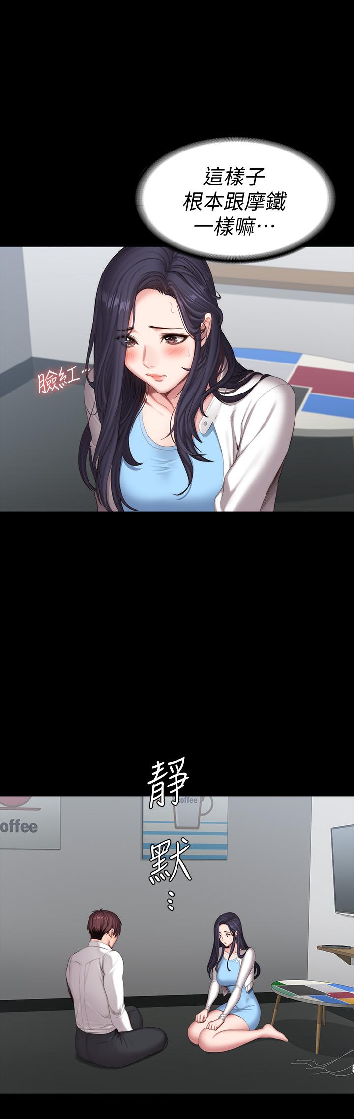 健身教練漫画 免费阅读 第89话-想跟你玩点不一样的 48.jpg