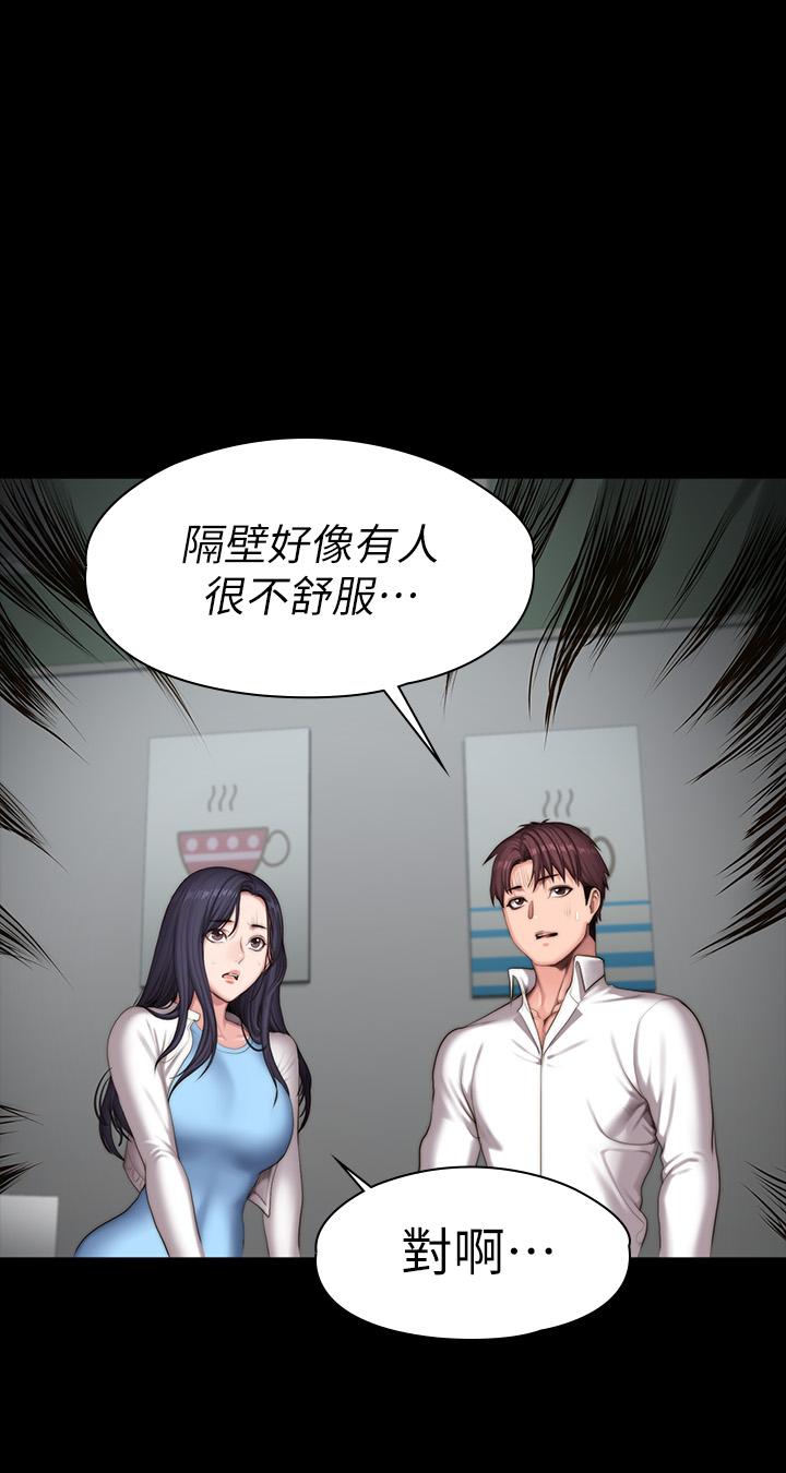 健身教練漫画 免费阅读 第89话-想跟你玩点不一样的 50.jpg