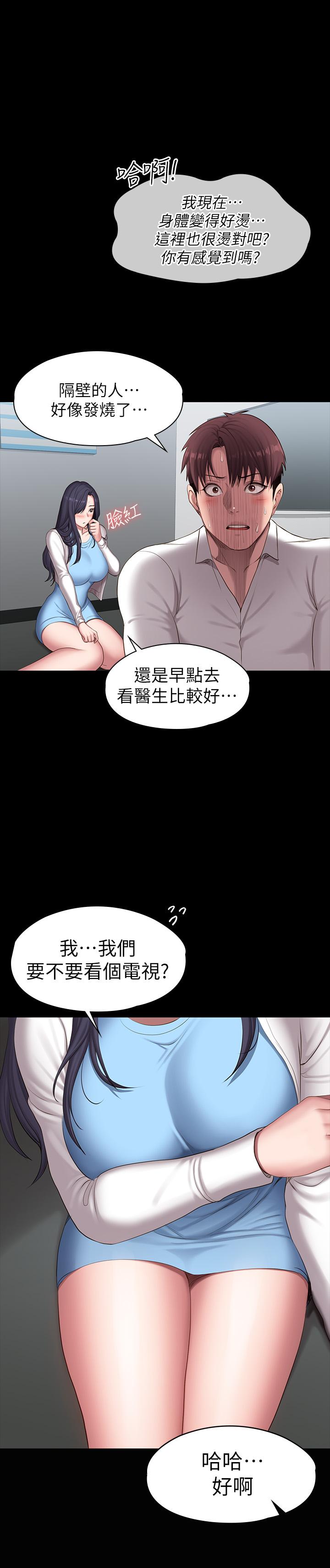 健身教練漫画 免费阅读 第89话-想跟你玩点不一样的 51.jpg