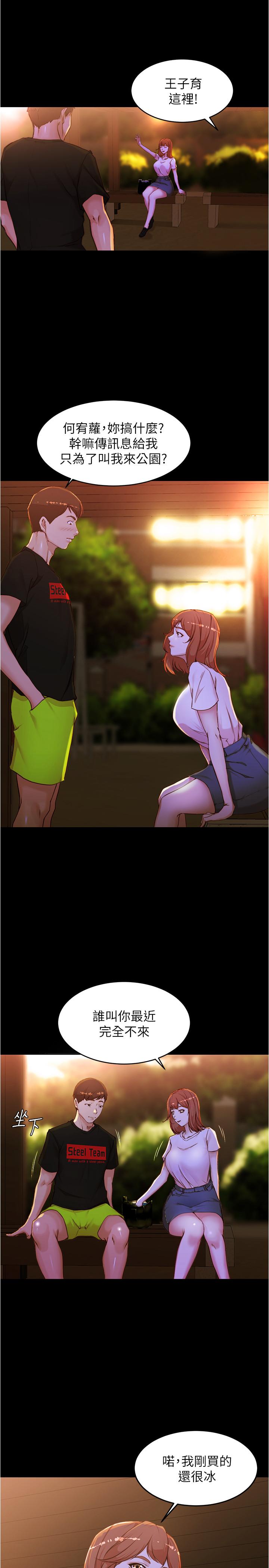 小褲褲筆記漫画 免费阅读 第33话-变得更淫蕩更大胆 17.jpg