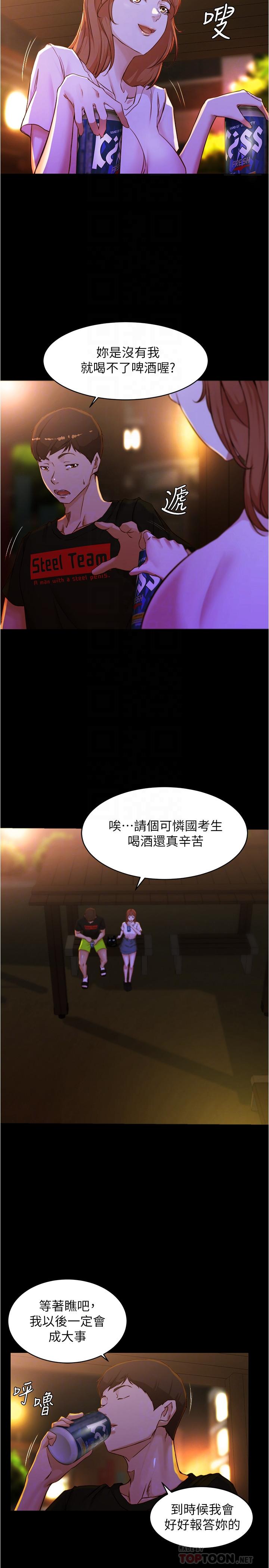 小褲褲筆記漫画 免费阅读 第33话-变得更淫蕩更大胆 18.jpg