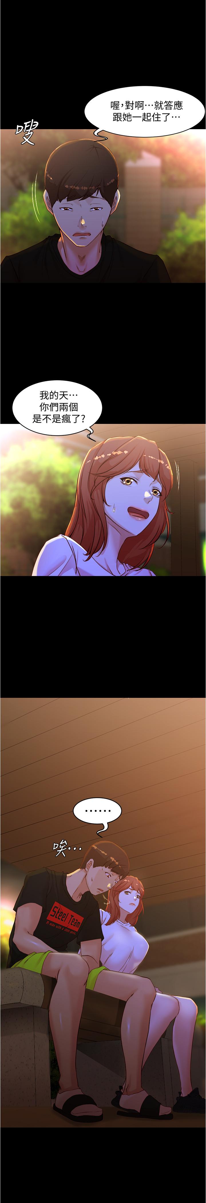 小褲褲筆記漫画 免费阅读 第33话-变得更淫蕩更大胆 23.jpg