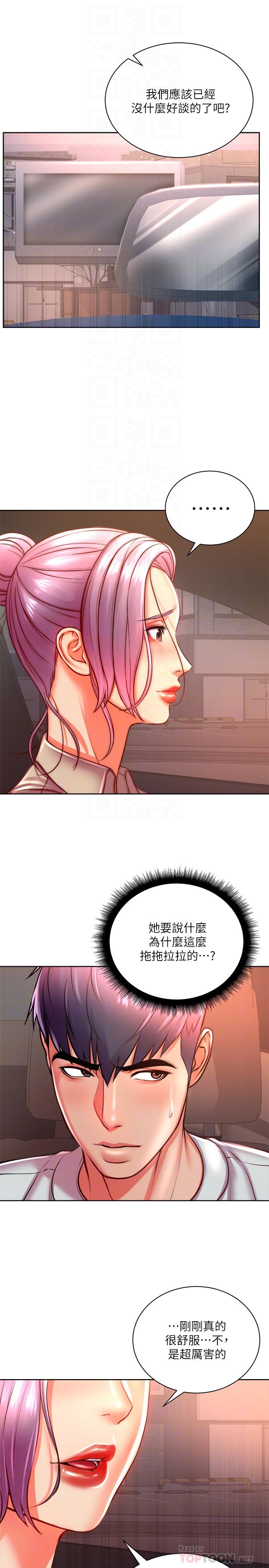 超市的漂亮姐姐漫画 免费阅读 第74话-正邦是我的 4.jpg