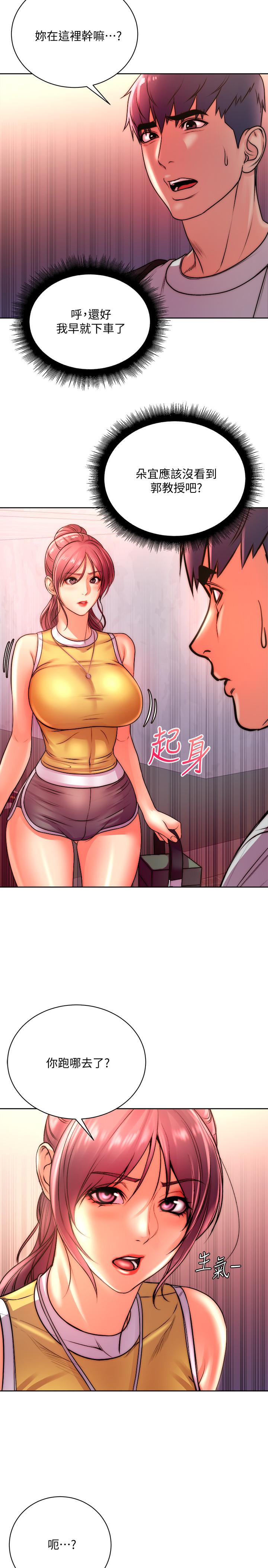 超市的漂亮姐姐漫画 免费阅读 第74话-正邦是我的 23.jpg