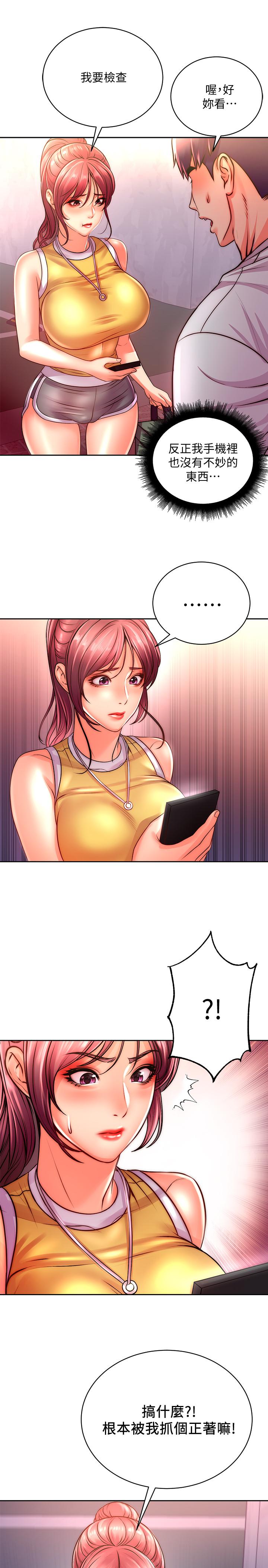 超市的漂亮姐姐漫画 免费阅读 第74话-正邦是我的 28.jpg