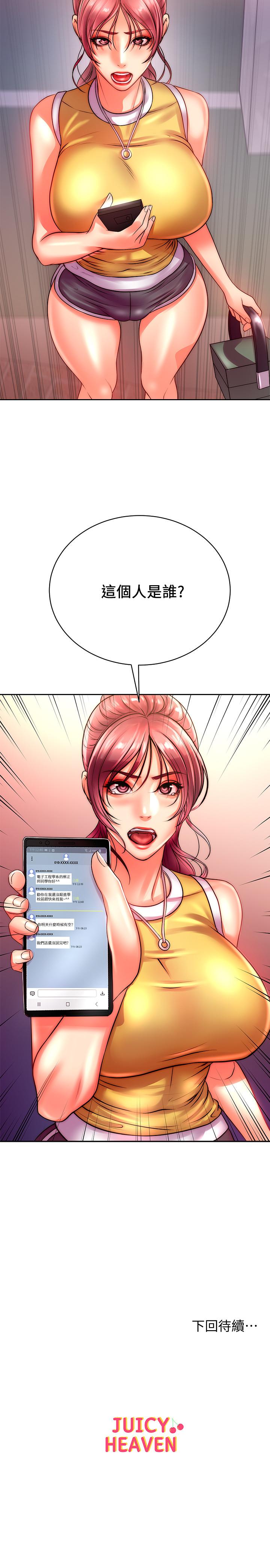 超市的漂亮姐姐漫画 免费阅读 第74话-正邦是我的 29.jpg