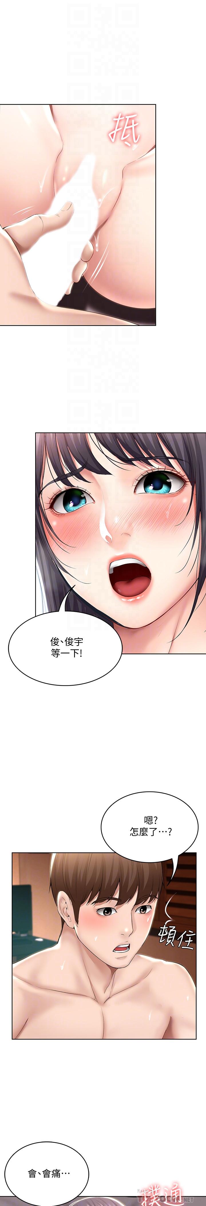 寄宿日記漫画 免费阅读 第48话-宛恩大胆的攻势 4.jpg