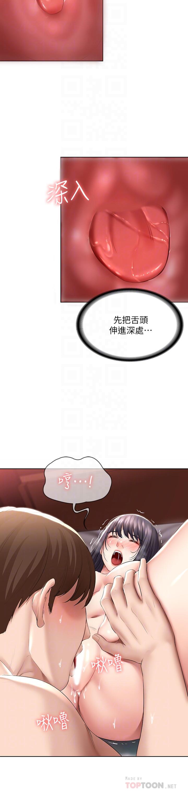 寄宿日記漫画 免费阅读 第48话-宛恩大胆的攻势 10.jpg