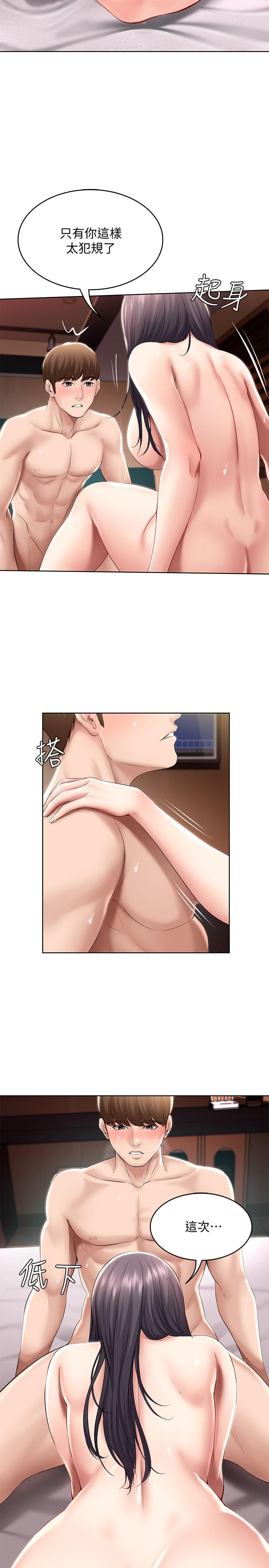 寄宿日記漫画 免费阅读 第48话-宛恩大胆的攻势 13.jpg