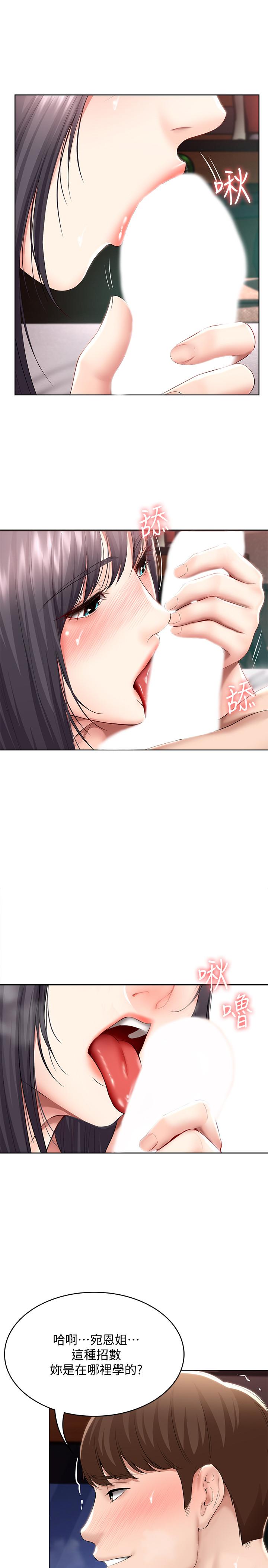 寄宿日記漫画 免费阅读 第48话-宛恩大胆的攻势 15.jpg